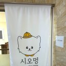 시오멍 이미지