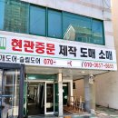 온양읍 대안리 일동미라주아파트 주변 (대안3길) 아파트방향 편면 | 울산중문] 울산온양일동미라주아파트 초슬림3연동중문 시공후기 #경주중문 #포항중문 #양산중문 #김해중문