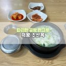의왕소머리국밥 | 의왕 소머리곰탕 맛집｜조선집에서 따끈한 한 그릇