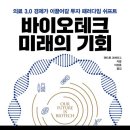 수바이오테크 이미지