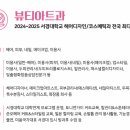 대일관광고등학교 | (특성화고/직업고) 대일관광고등학교 2026 신입생 입학안내, 2026 학교안내