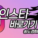 송도 경희대 태권도 이미지