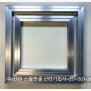 알류미늄 점검구 , 스틸 점검구, 플라스틱 점검구, 아파트엠바행거용 톱니달대 이미지
