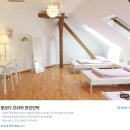 프라하 숙소 구하기 좋은 위치 및 한인민박 추천