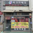 나주복권방
