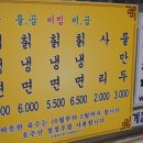원조별미칡냉면 이미지