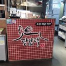 OX PC 김해삼계동점 | 김해 삼계동 맛집 : 마늘 듬뿍 닭곱도리탕 &lt;당감댁&gt;
