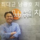 최대균 남광호 치과의원 이미지