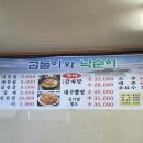 곱돌이와 낙순이 이미지