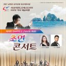 윈드오케스트라 독도콘서트 Daum카페