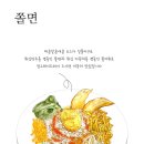 봉이김밥