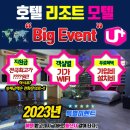 유플러스(U+)모텔 이미지