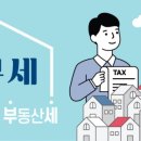 다가구주택 '옥탑방' 쇼크···비과세인 줄 알았는데 세금 날벼락 이미지