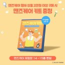 맨즈케어