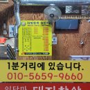 무봤나돼지창살