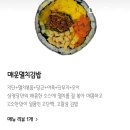 삼청당검단 | 인천 김포 삼청당 김밥 메뉴, 가격 5가지 김밥 후기