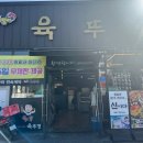 육뚜껑 네이버블로그