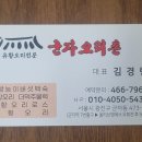 군자오리촌 이미지