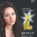 미플러스화장품