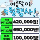 퀸덤피트니스 | 용이동 헬스장 퀸덤 피트니스 단체 바디프로필!!