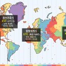 타임존(Time Zone) 이미지