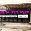 인쌩맥주 양양점