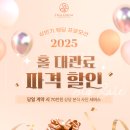 에스칼라디움웨딩