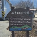 포동마을회관 이미지