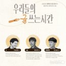 문예 창작 교실 이미지