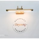 도영약국 이미지