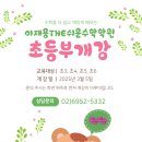 이재용THE쉬운수학학원