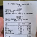 서울호떡신 | [서울 중랑] 사가정 술집 추천 / 가성비 신, 대형스크린 분위기 좋은 순간포차 후기