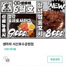 생마차서산