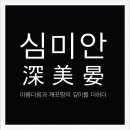 한양수자인레이크블루 650동 이미지