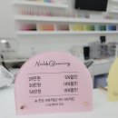 글리밍네일 - 서대문구 | 글리밍네일