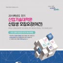 국립목포대학교 산업기술대학원 이미지