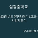 섬강중학교 이미지