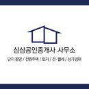 삼삼공인중개사사무소 이미지