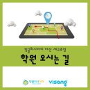 잉글리시아이세교초점학원