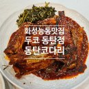 이마트24 동탄능동점 이미지