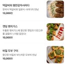배스킨라빈스울산삼산일번가점 | 분위기좋은 울산달동술집 혼술 추천 한식 요리주점 흐름 hrrm