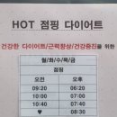 핫점핑 네이버블로그
