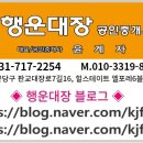 행운대장공인중개사사무소 이미지