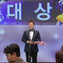 2017 MBC 연예대상 대상 이미지