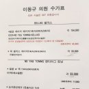 이동규의원