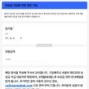 원티드 | {정보 공유} 원티드 최종합격 보상금 50만 원 수령 후기 (+ 실수령액 입금 내역)