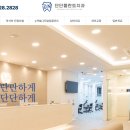 단단플란트치과의원 네이버블로그