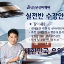 심상준경매학원