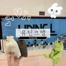 유딘크엘