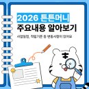 MASTER ZYM(마스터짐) | 🚨충주 헬스장 아직도 고민하세요? 🔥 마스터짐 칠금점 1주년 기념 역대급 이벤트 진행중! #충주헬스장...